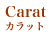 Carat カラット