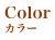 Color J[