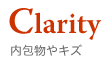 Clarity@LY