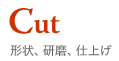 Cut@`AAdグ